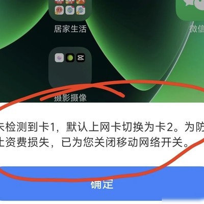 小米17 Pro双卡信号异常