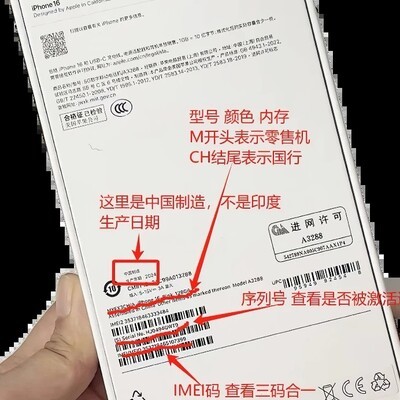 iPhone真假鉴别两步法