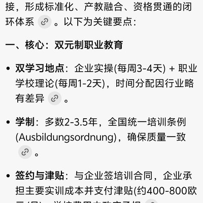 德国大学生培养模式值得借鉴吗？