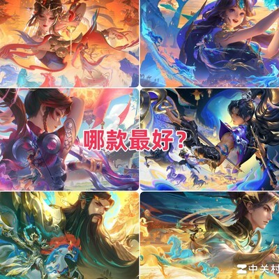 王者荣耀马年限定皮肤评选