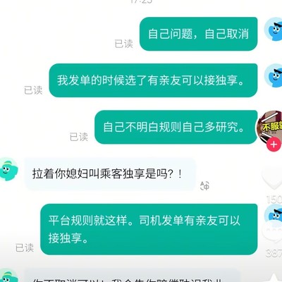 过年回家的烦恼