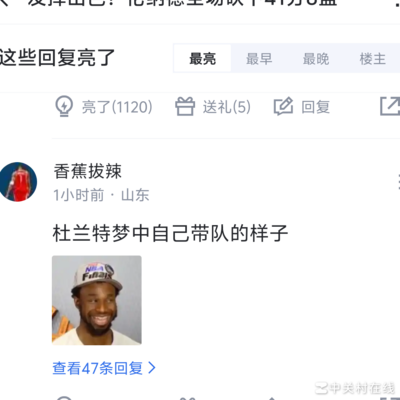 伦纳德赢球为何总提杜兰特