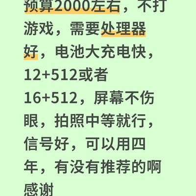 2000元高性价比手机推荐