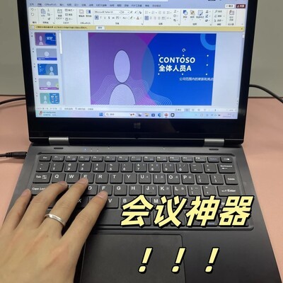学生干部开会神器