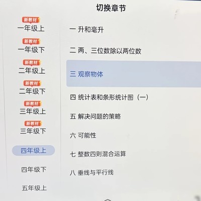 步步高学习机更新滞后