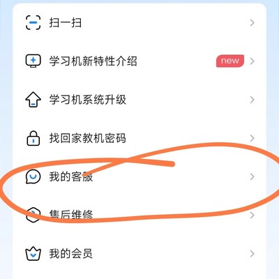步步高学练机解锁下载权限