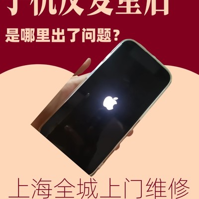 手机频繁重启原因与解决