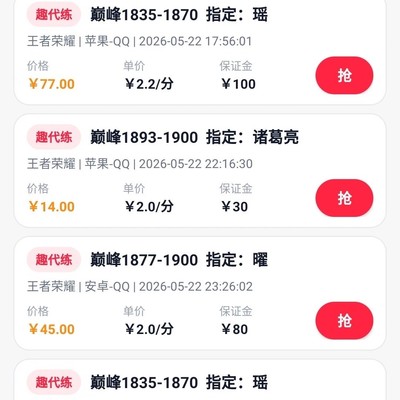 多平台自动抢单神器