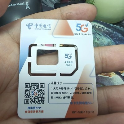流量卡激活后无信号问题