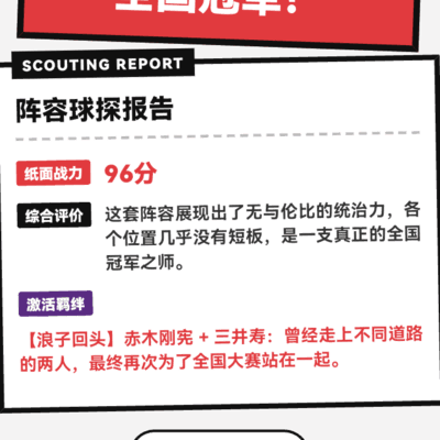 南烈对泽北的影响