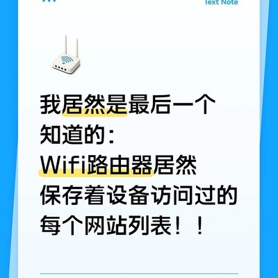 路由器网站访问记录揭秘