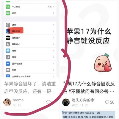 华为手机静音键使用指南