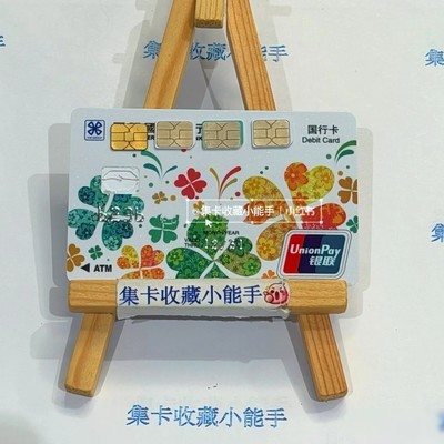 银行卡芯片脱落仍可修复使用