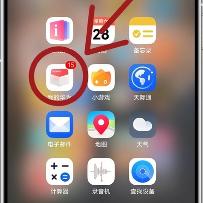 华为售后线上预约指南