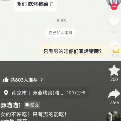 平台女案例争议