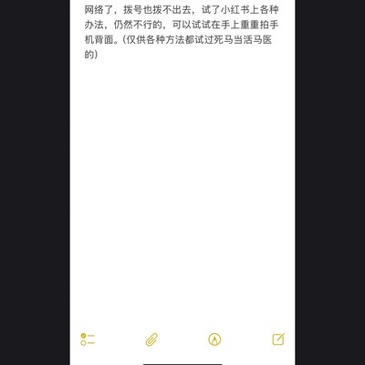 拍手机恢复网络玄学