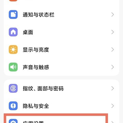 小米锁屏微信电话通知设置