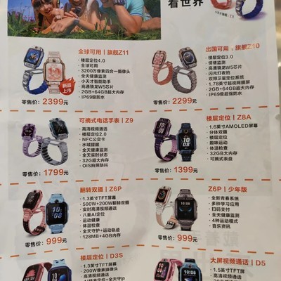 小天才手表香港使用指南