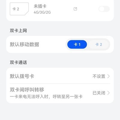 华为手机卡槽2识别异常