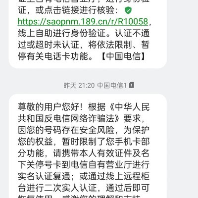 异地电信号被封快速解封指南