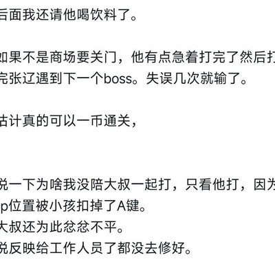 商场偶遇大叔玩三国志