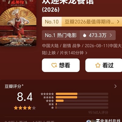 欢迎来龙餐馆高分热议