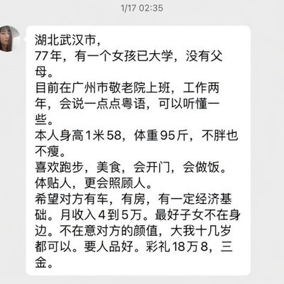 结婚难，相亲市场现状如何？