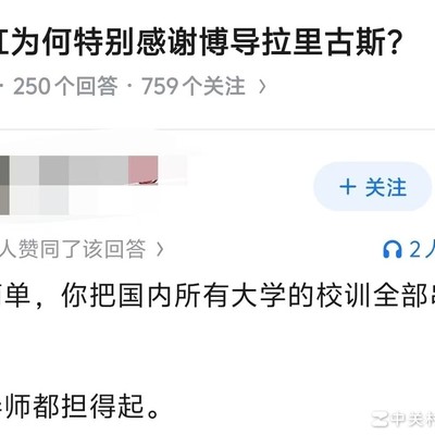 王虹感谢博导拉里古斯