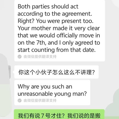 新帖求助，遭遇不公房东怎么办