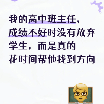 最负责的老师什么样
