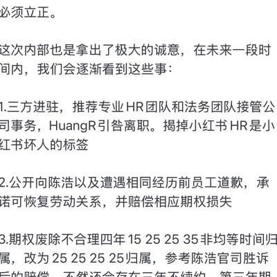 小红书员工谈公司自救之路