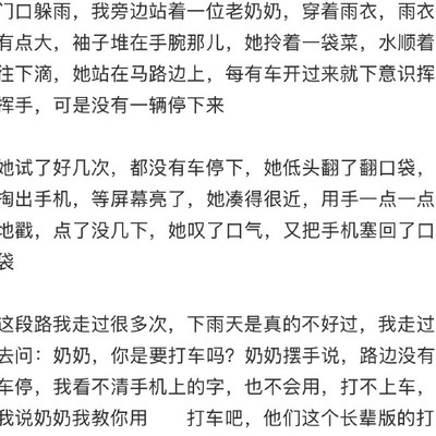 老人打车难