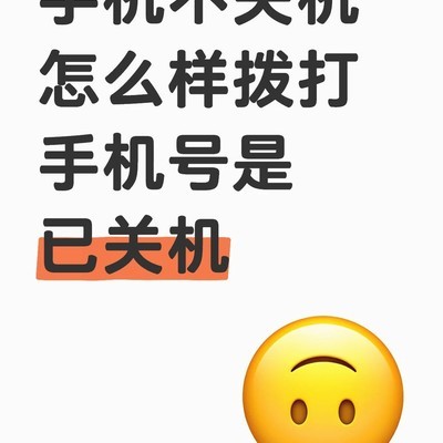 校方强制手机关机监控