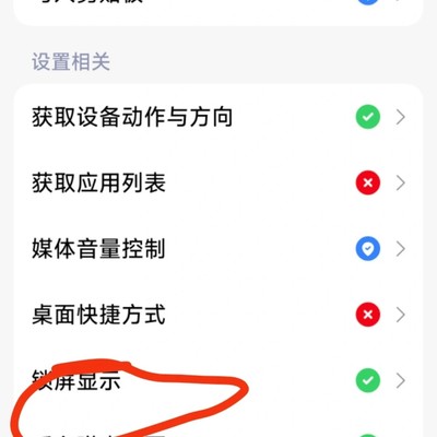 小米手机锁屏不显示微信来电