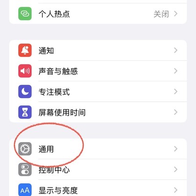 苹果手机手写输入设置