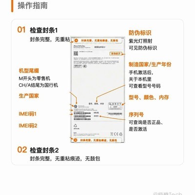 新iPhone验机十步指南
