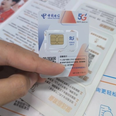 儿童电话手表专用流量卡