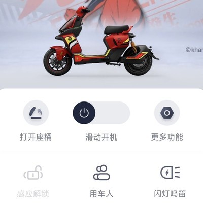 电动车上牌与限速解码问题