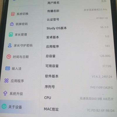 步步高学习机长期不更新