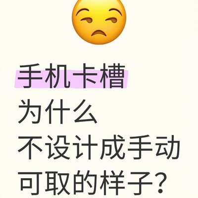 多卡手机换卡难
