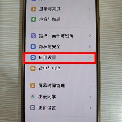 小米手机微信来电接收设置