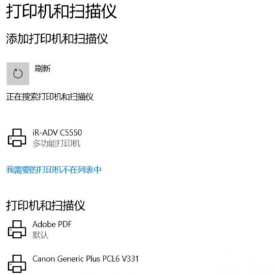 佳能打印机网络添加方法