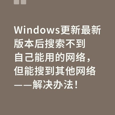 电脑无线网连接故障解决