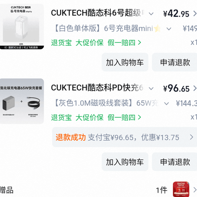 CUKTECH充电宝历史最低价多少？