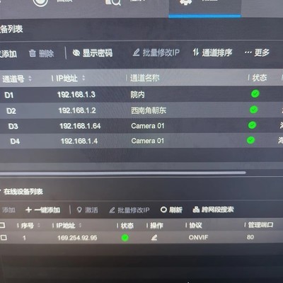 萤石H9C双摄WiFi版接入海康录像机