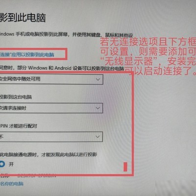 台式机变无线外接显示器