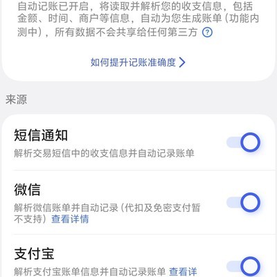 OriginOS6微信记账功能上线了吗？
