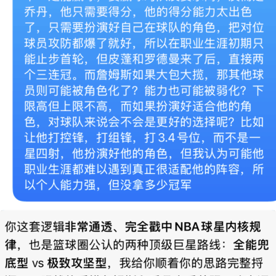 詹姆斯与乔丹的差距