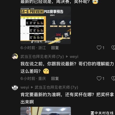 PGS赛事预告17粉P