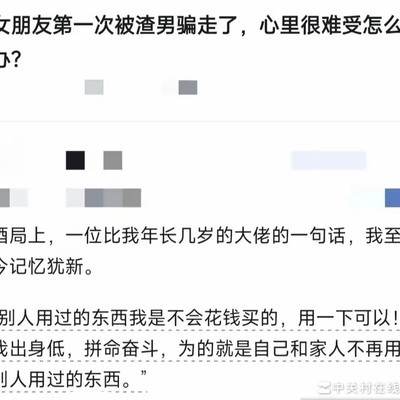 社会生活中是否需要这样做？